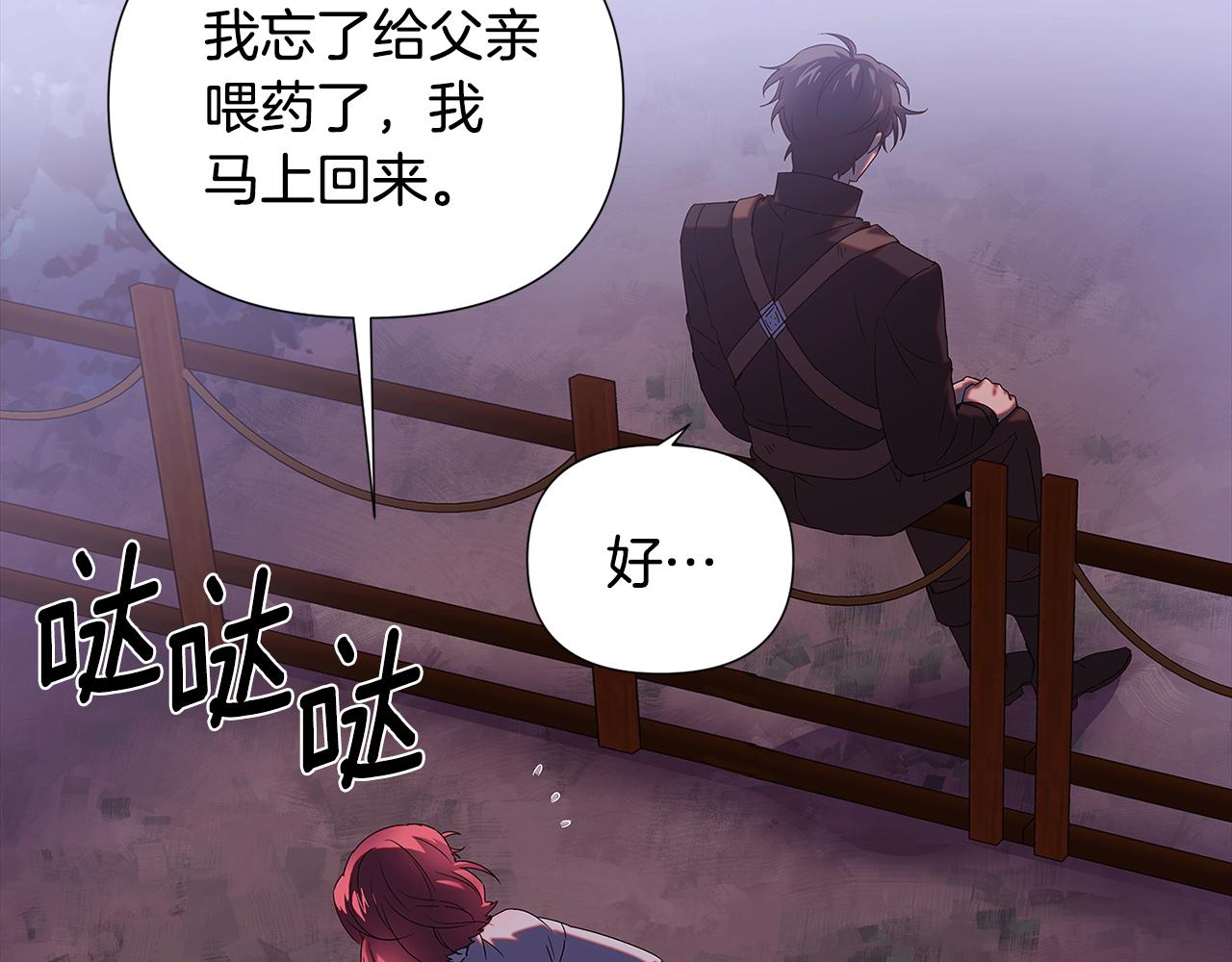 第87话 反悔15