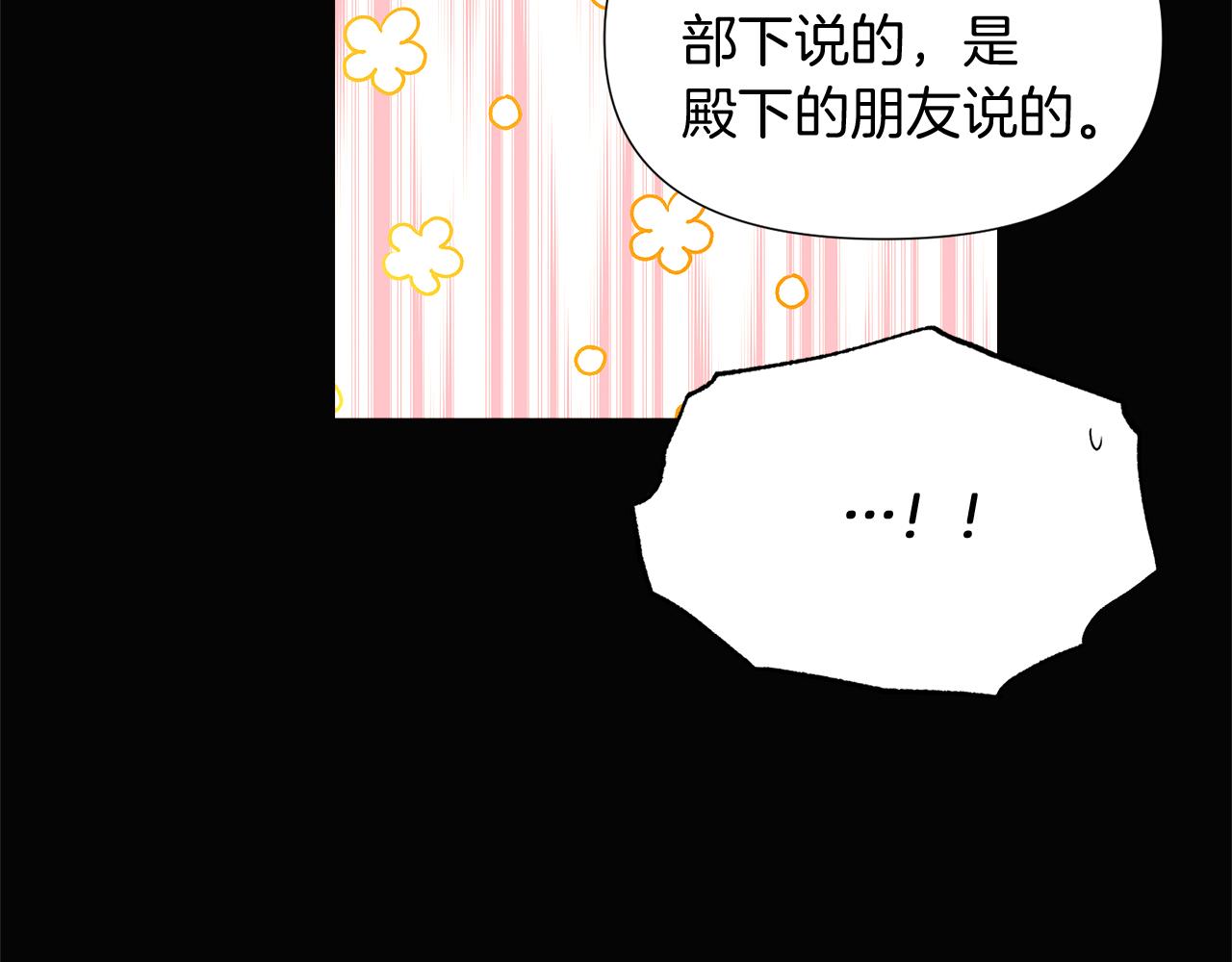 第49话 皇子的困惑117