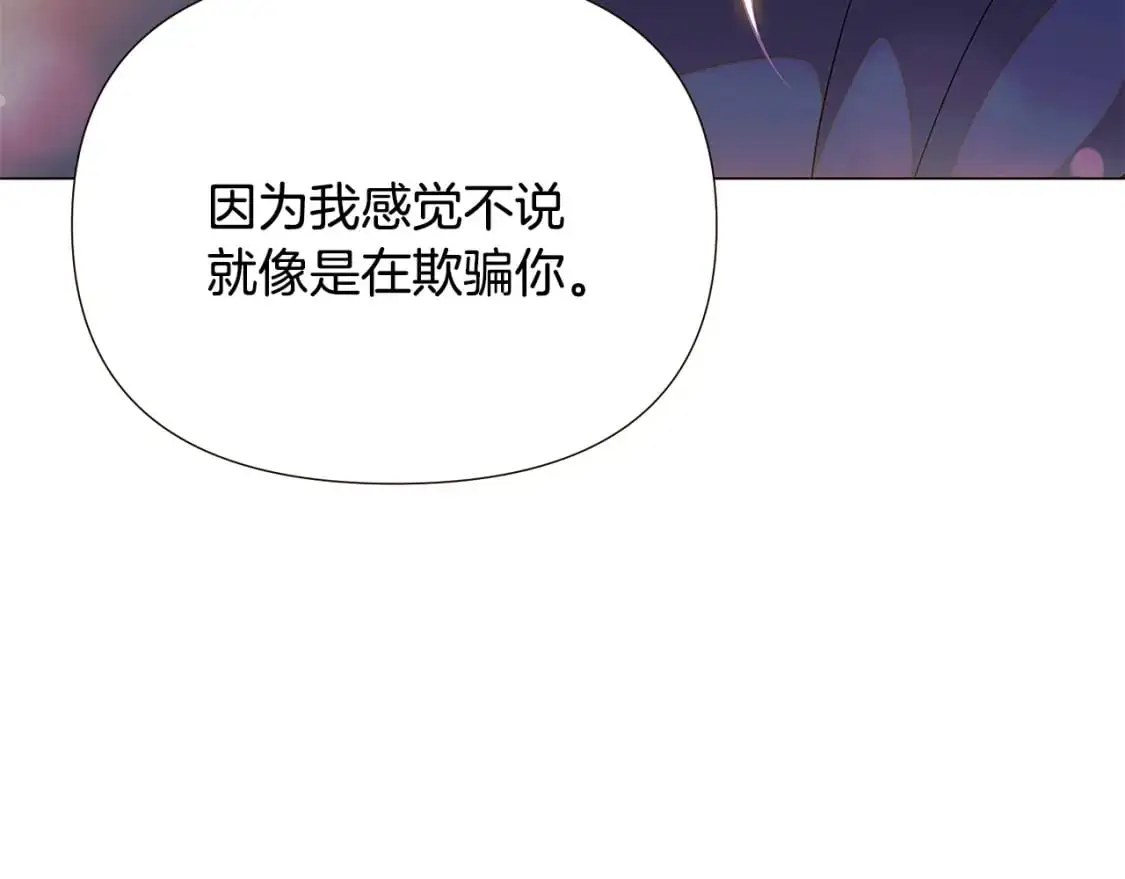 第128话 突然的告白123