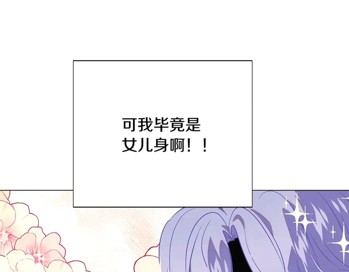 第122话 声东击西53