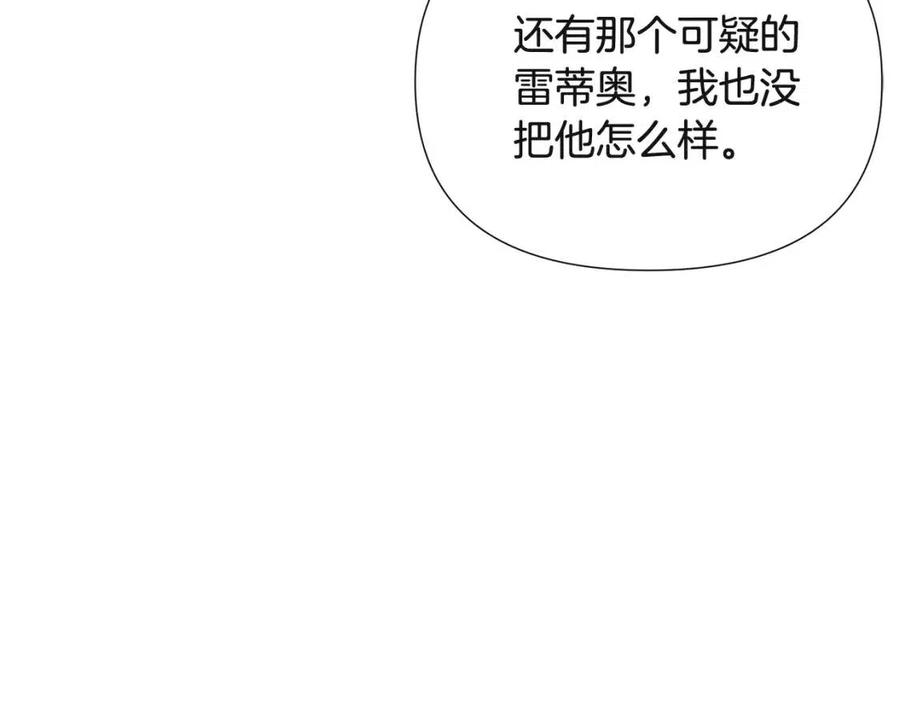 第67话 皇子的焦虑45