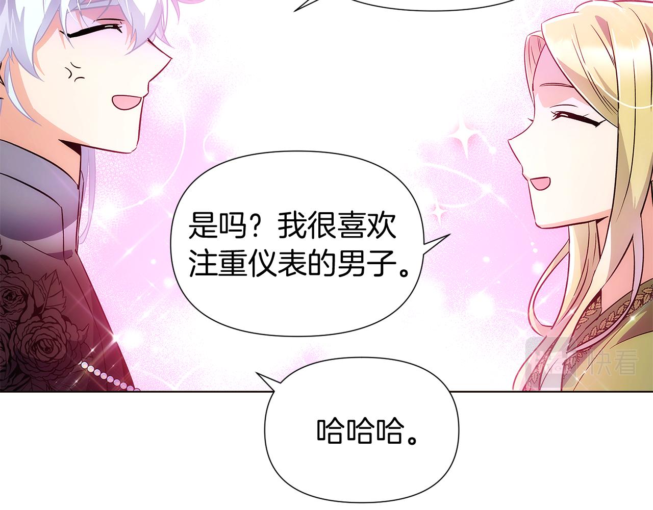 第47话 真诚的忠告89