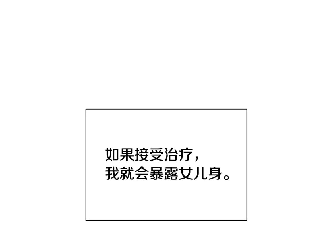 第108话 身受重伤55