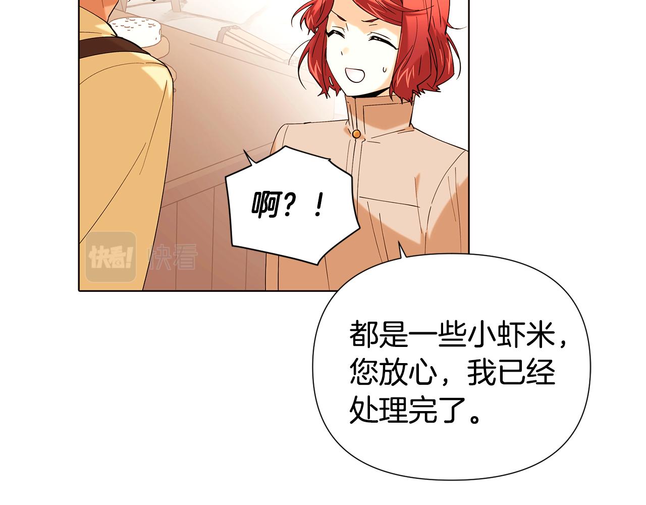 第86话 礼物8