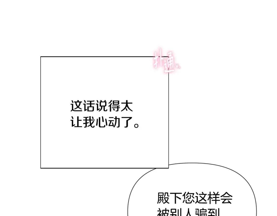 第121话 皇子的爱65