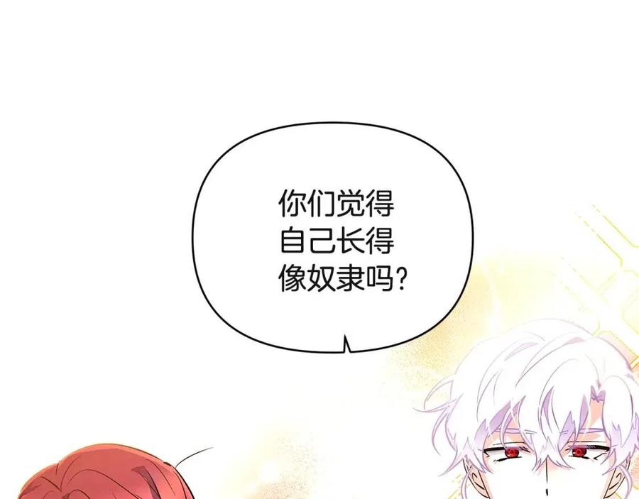 第70话 两人的烦恼95