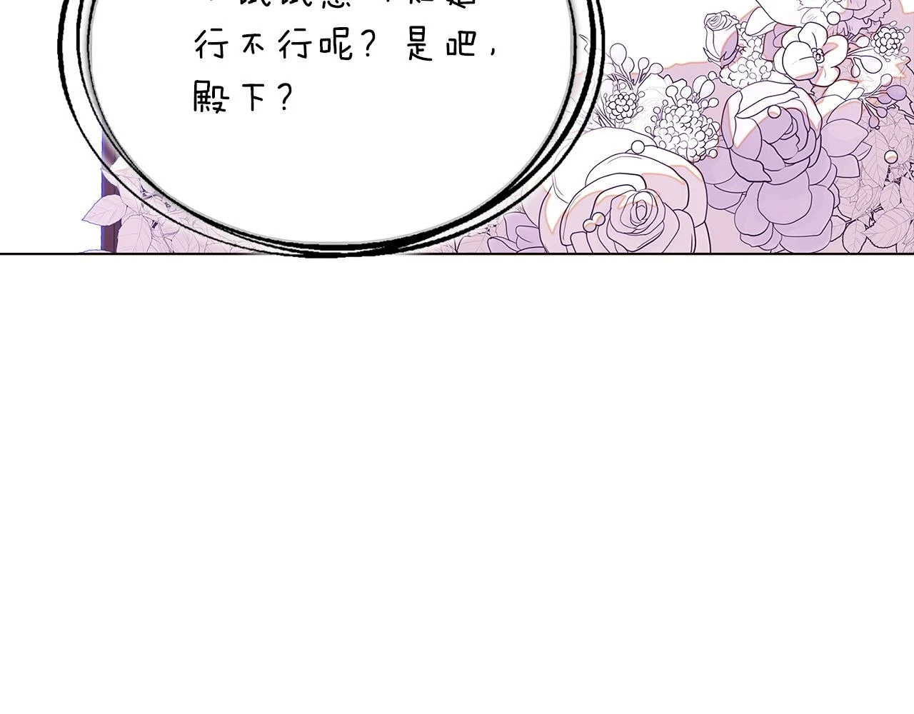 第97话 谎言的代价68