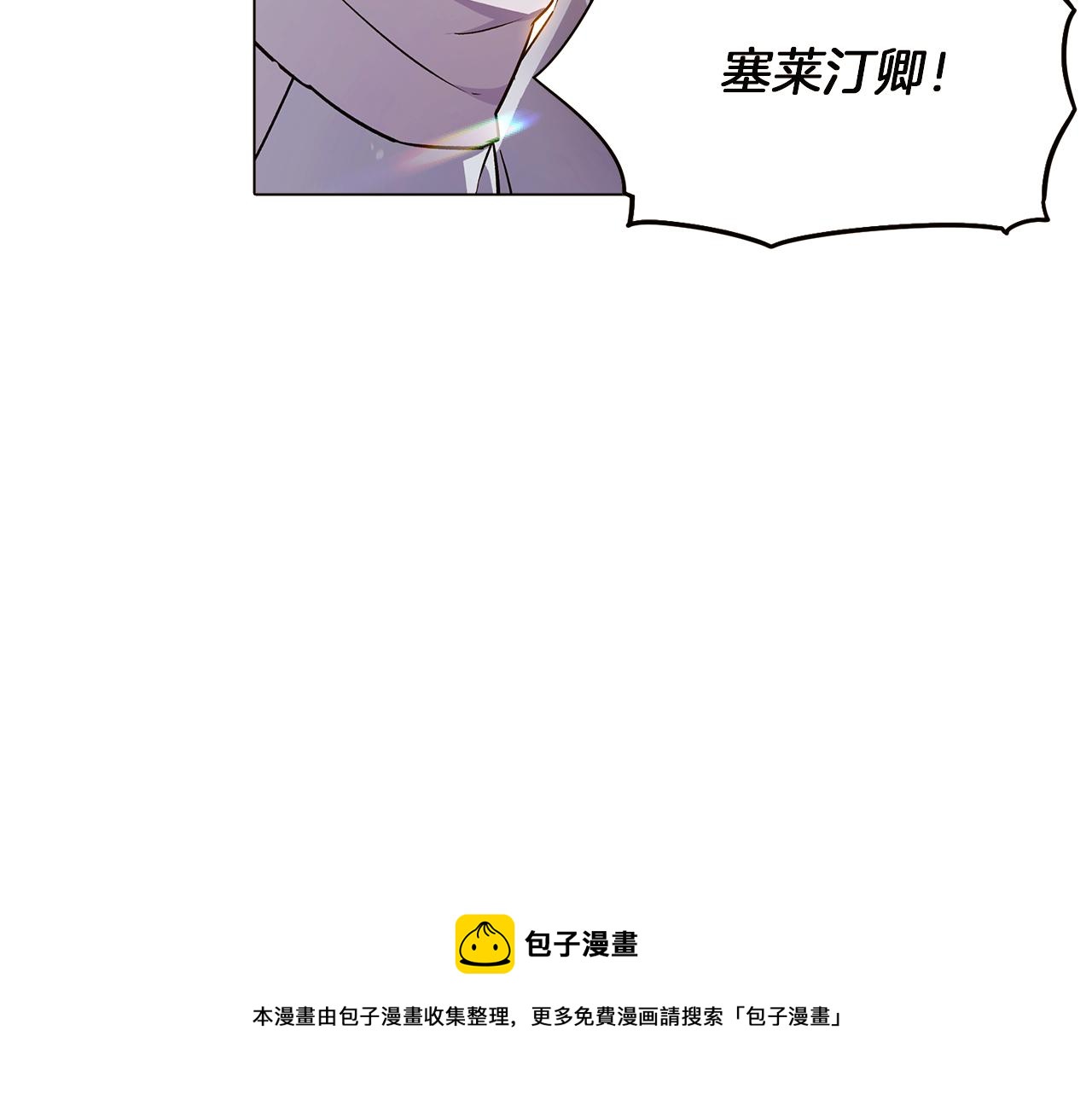 第43话 皇子的愤怒4