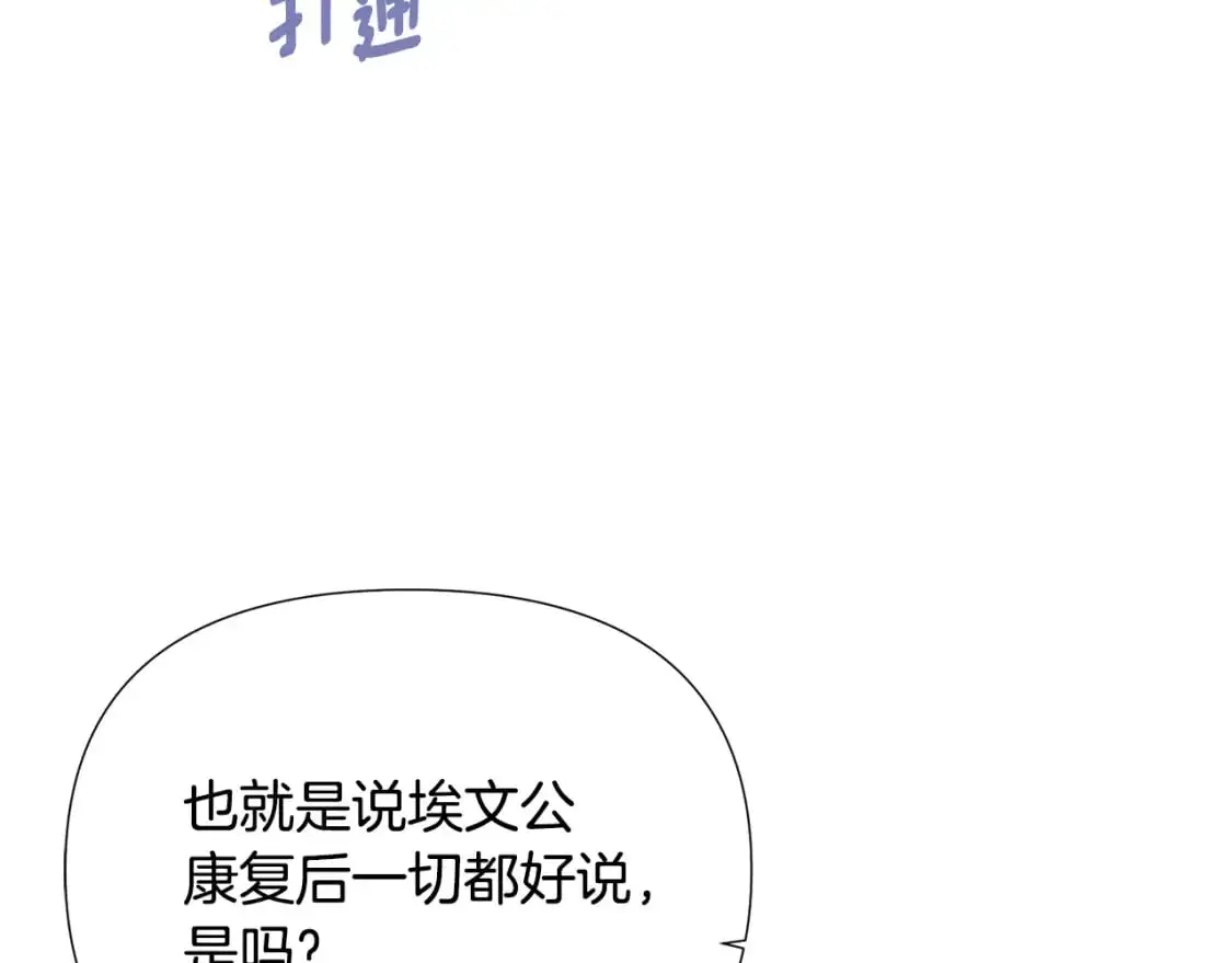 第121话 皇子的爱69