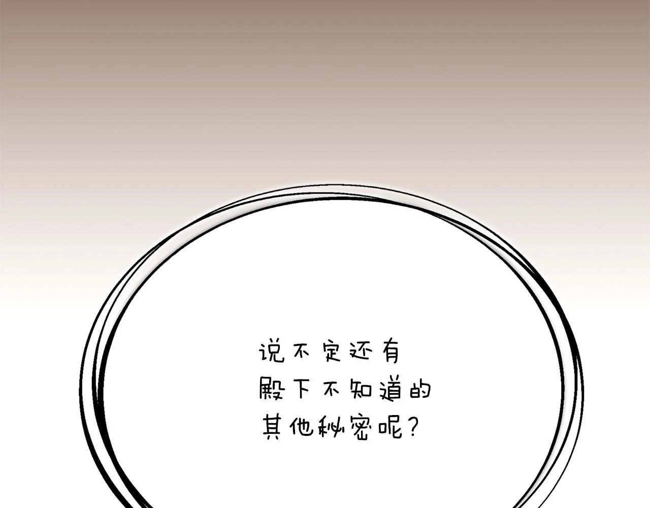 第97话 谎言的代价61