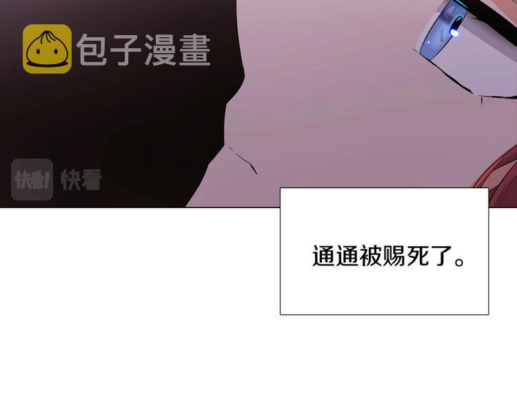 第19话 反派真面目83