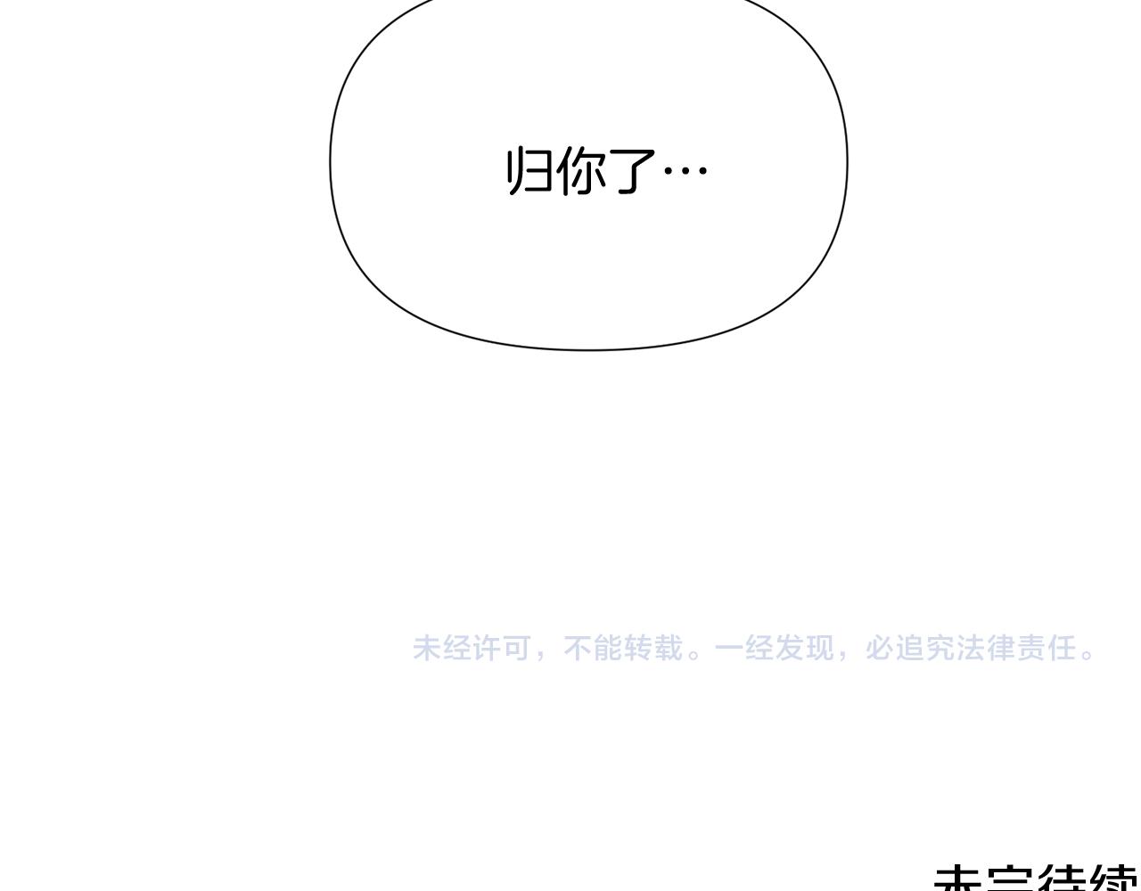 第48话 皇帝的宝剑204