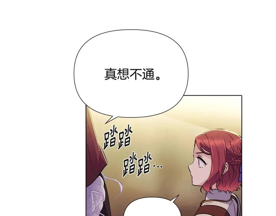 第73话 你才是美人159