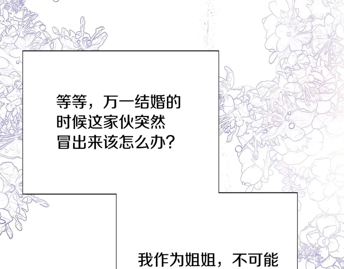 第121话 皇子的爱39