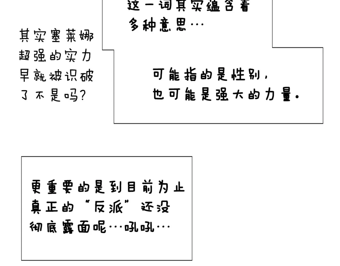 第三季完结篇 爱人争夺战168