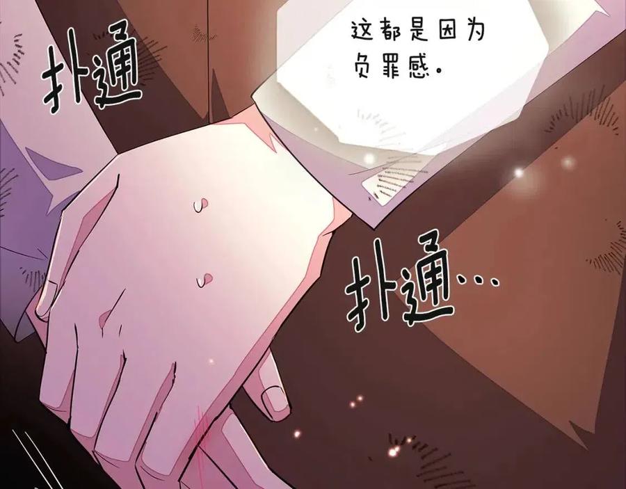 第69话 信任126