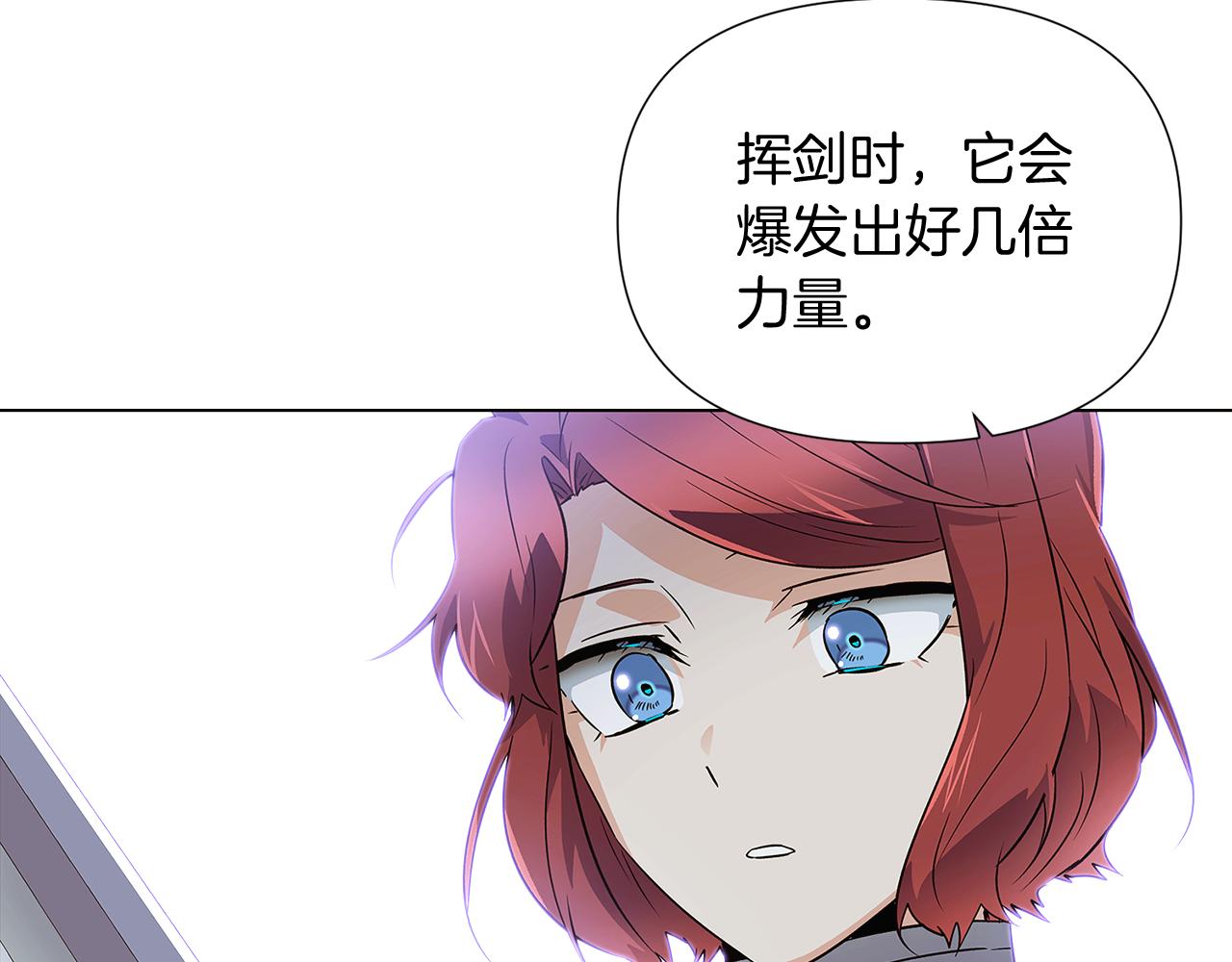 第51话 信任危机93