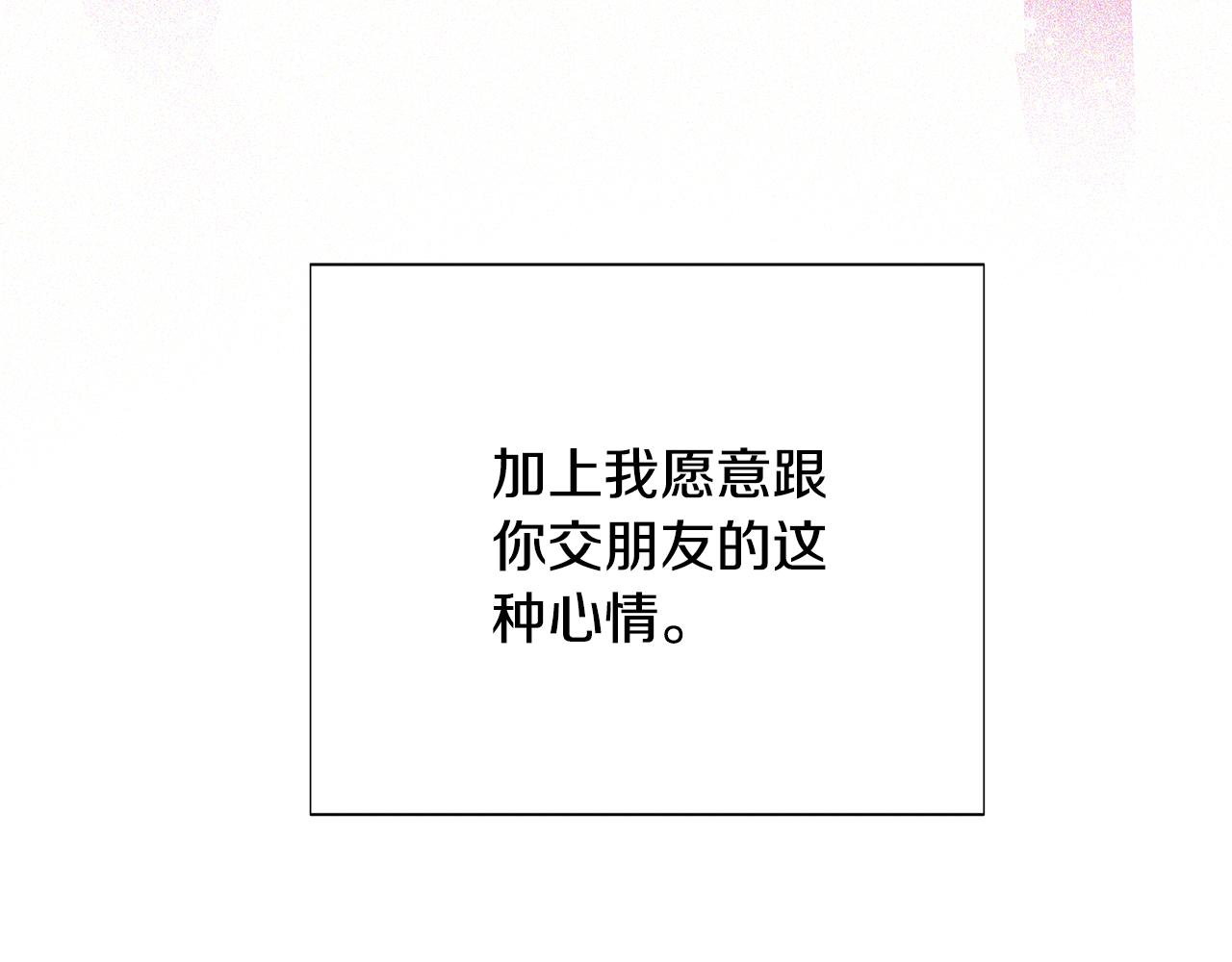第85话 若即若离121