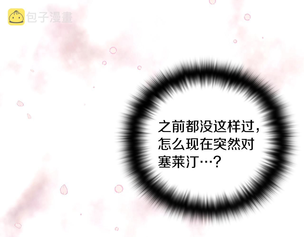 第51话 信任危机49