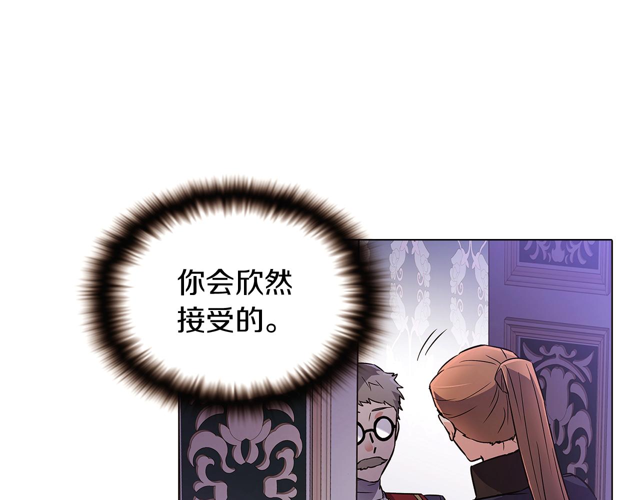 第32话 迷茫的皇子89