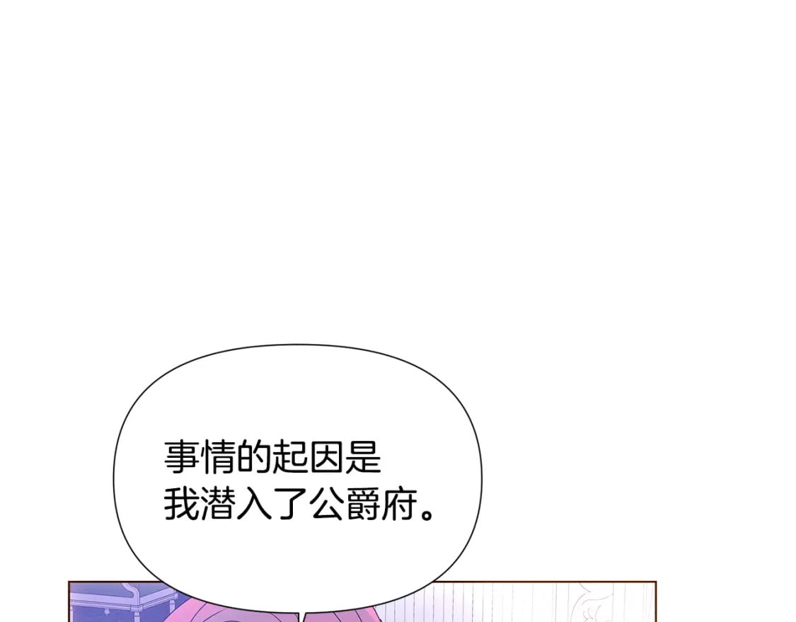 第108话 身受重伤83