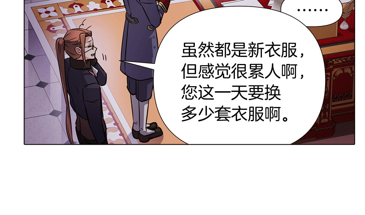 第32话 迷茫的皇子122