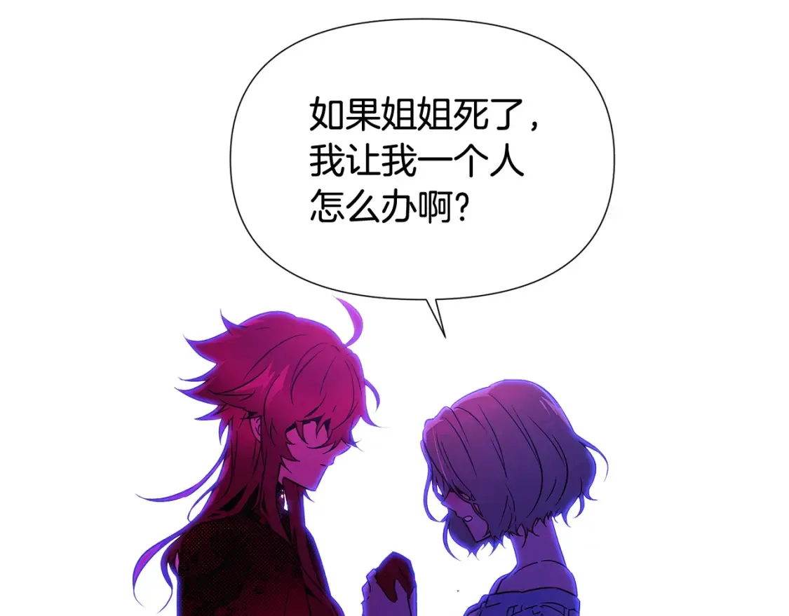 第三季完结篇 为爱痴狂67