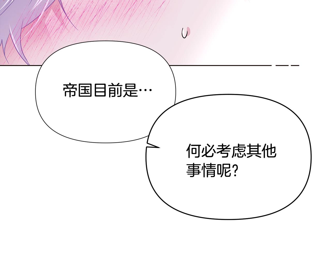 第92话 如果失去她68