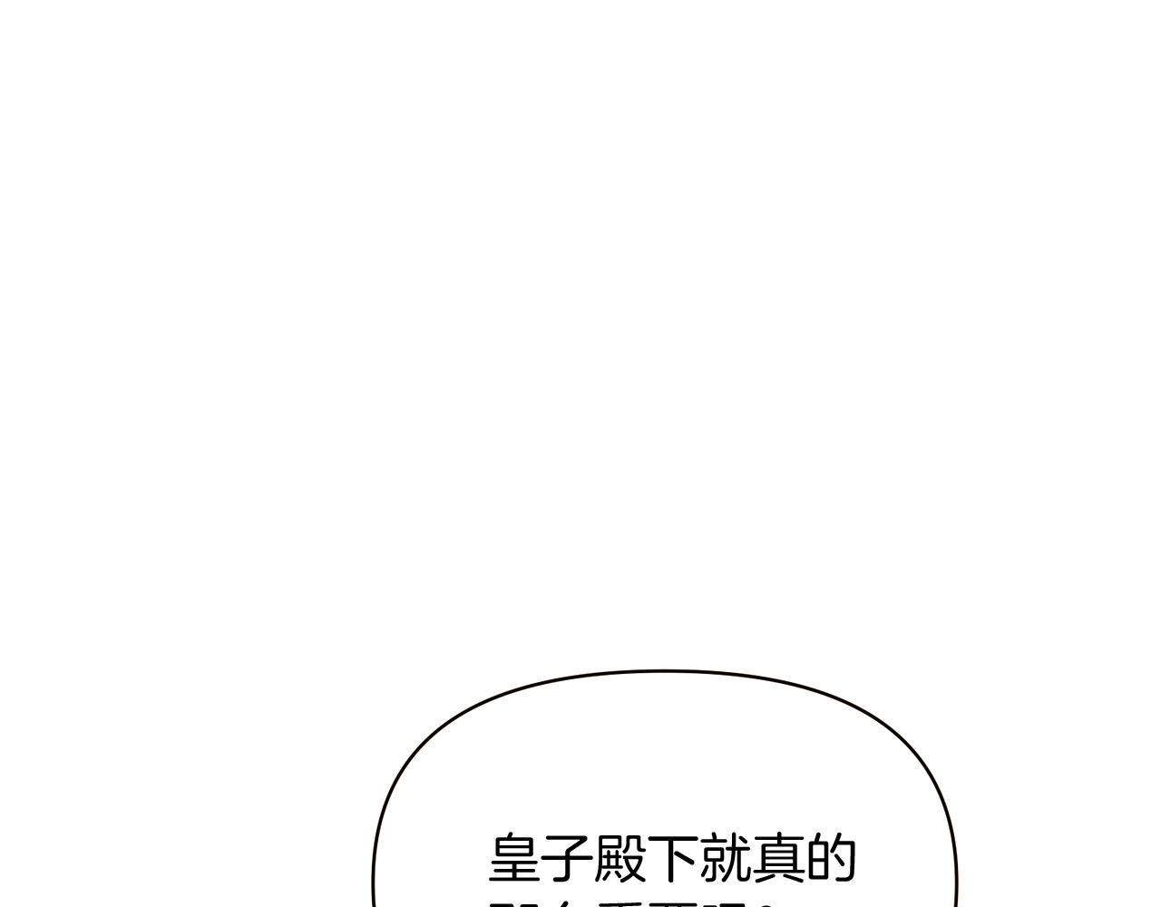 第45话 请你接受我62