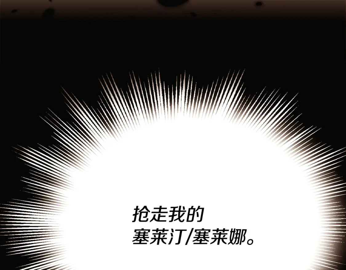 第三季完结篇 爱人争夺战152