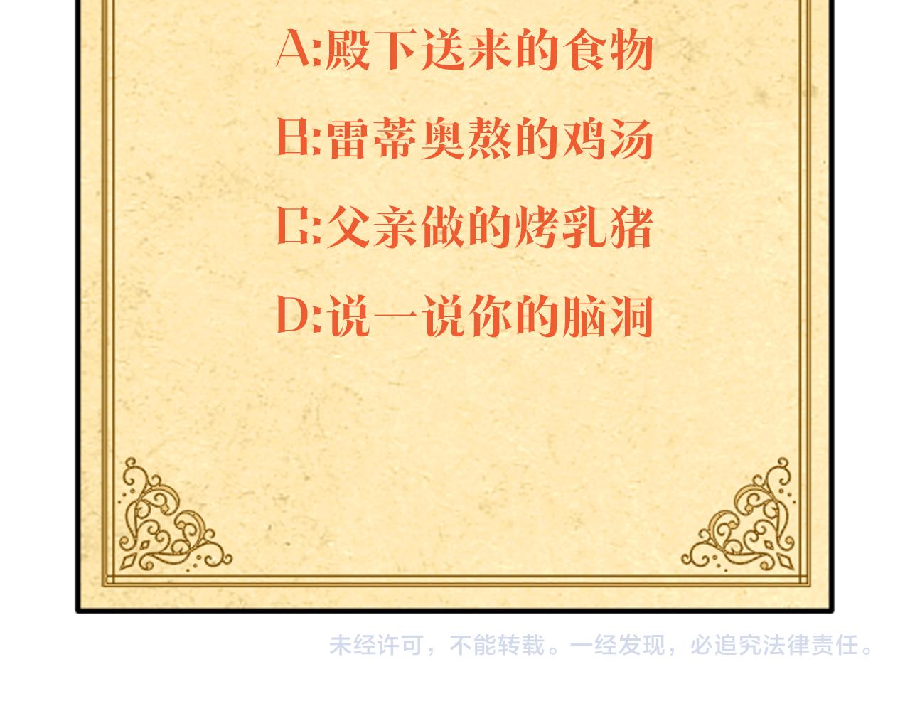 第44话 疯狂的男人196