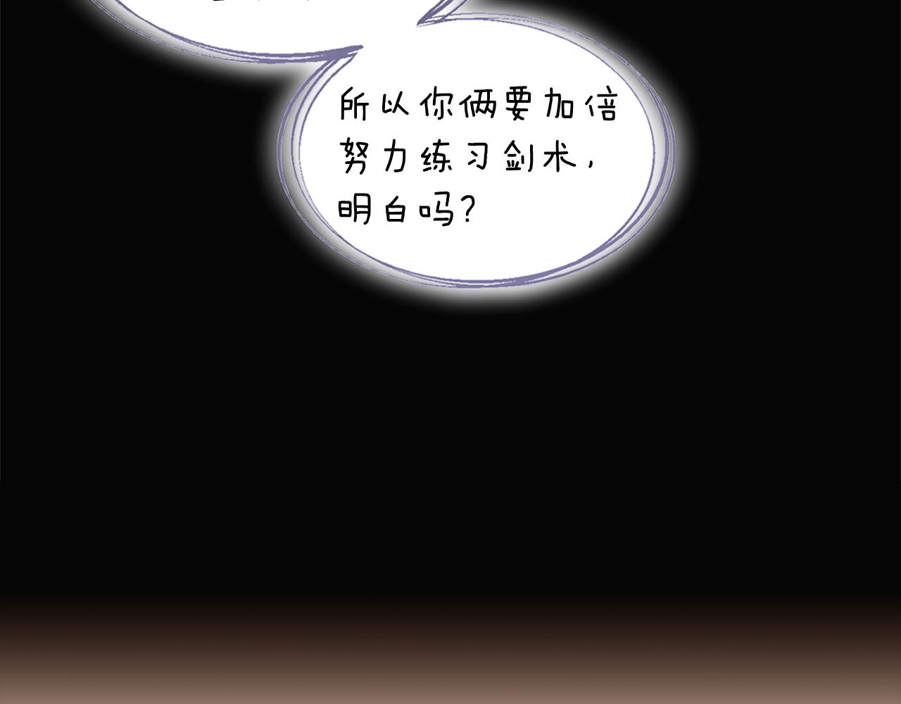 第49话 皇子的困惑2