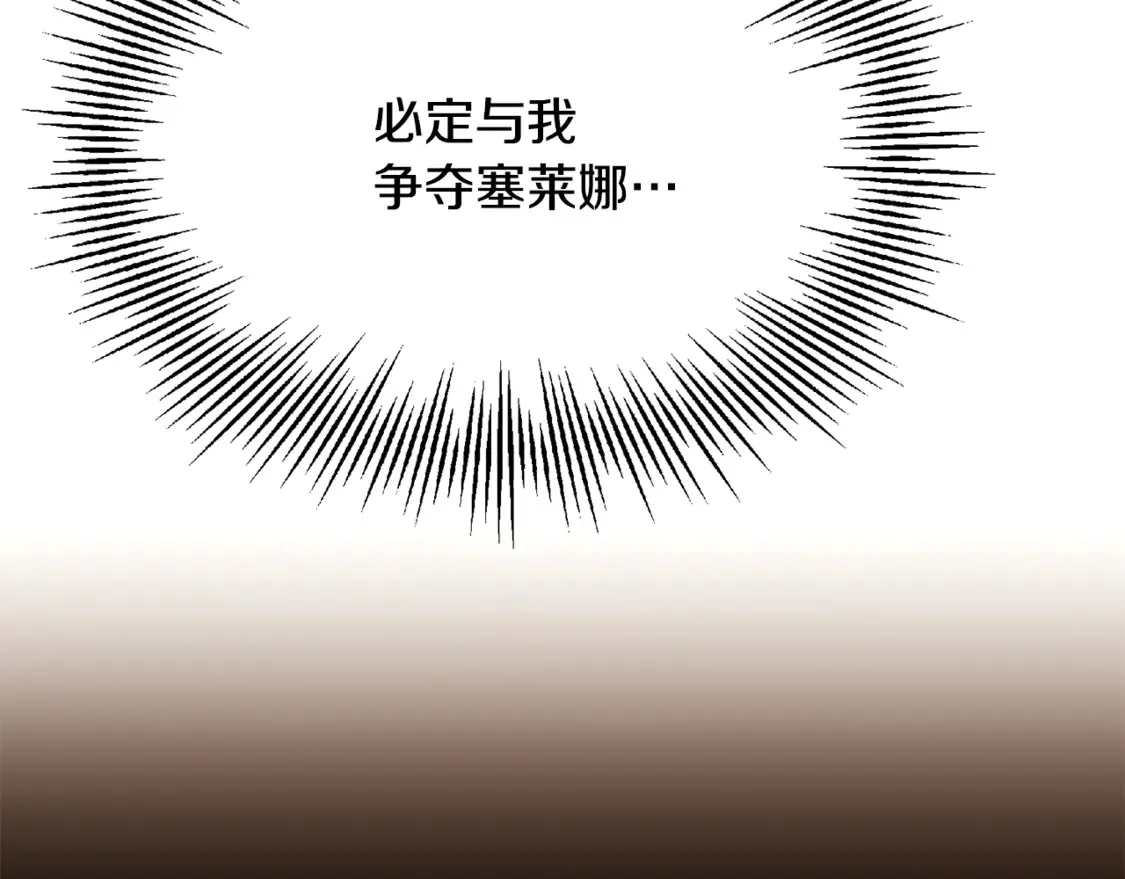 第三季完结篇 爱人争夺战108