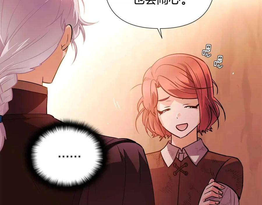 第67话 皇子的焦虑106