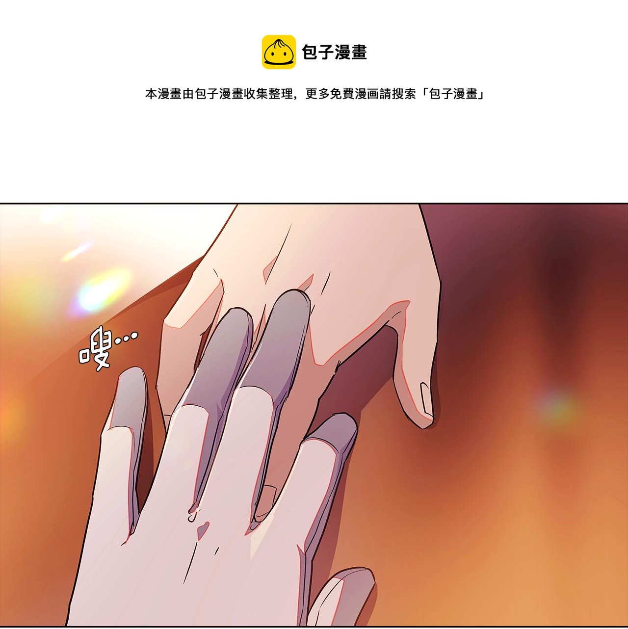 第46话 留住塞莱汀110