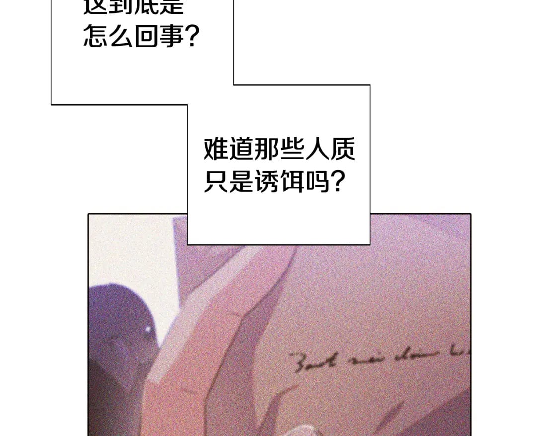 第104话 深入险境141