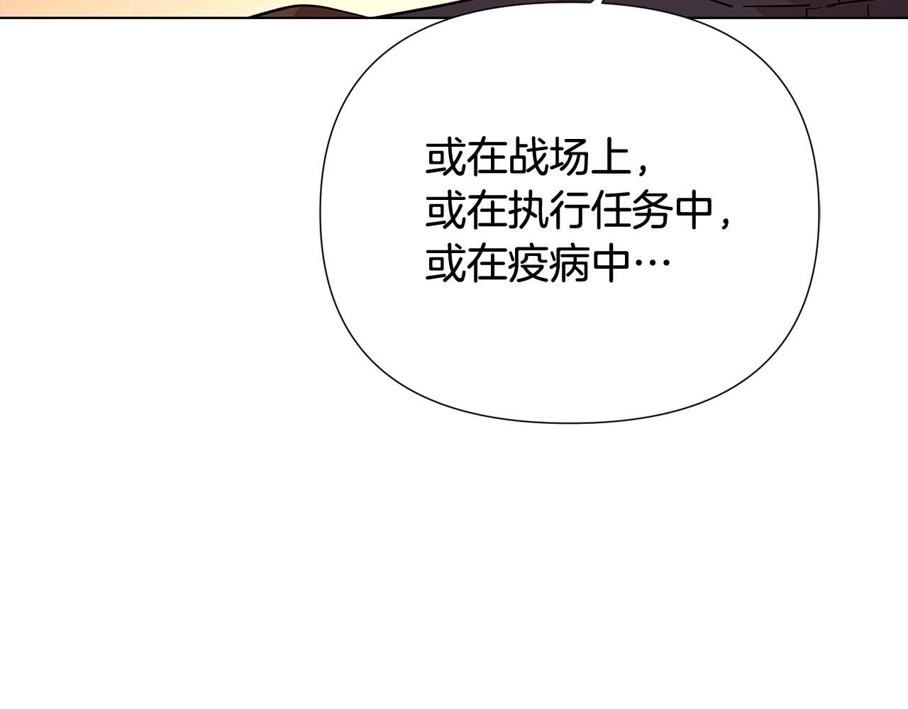 第92话 如果失去她120