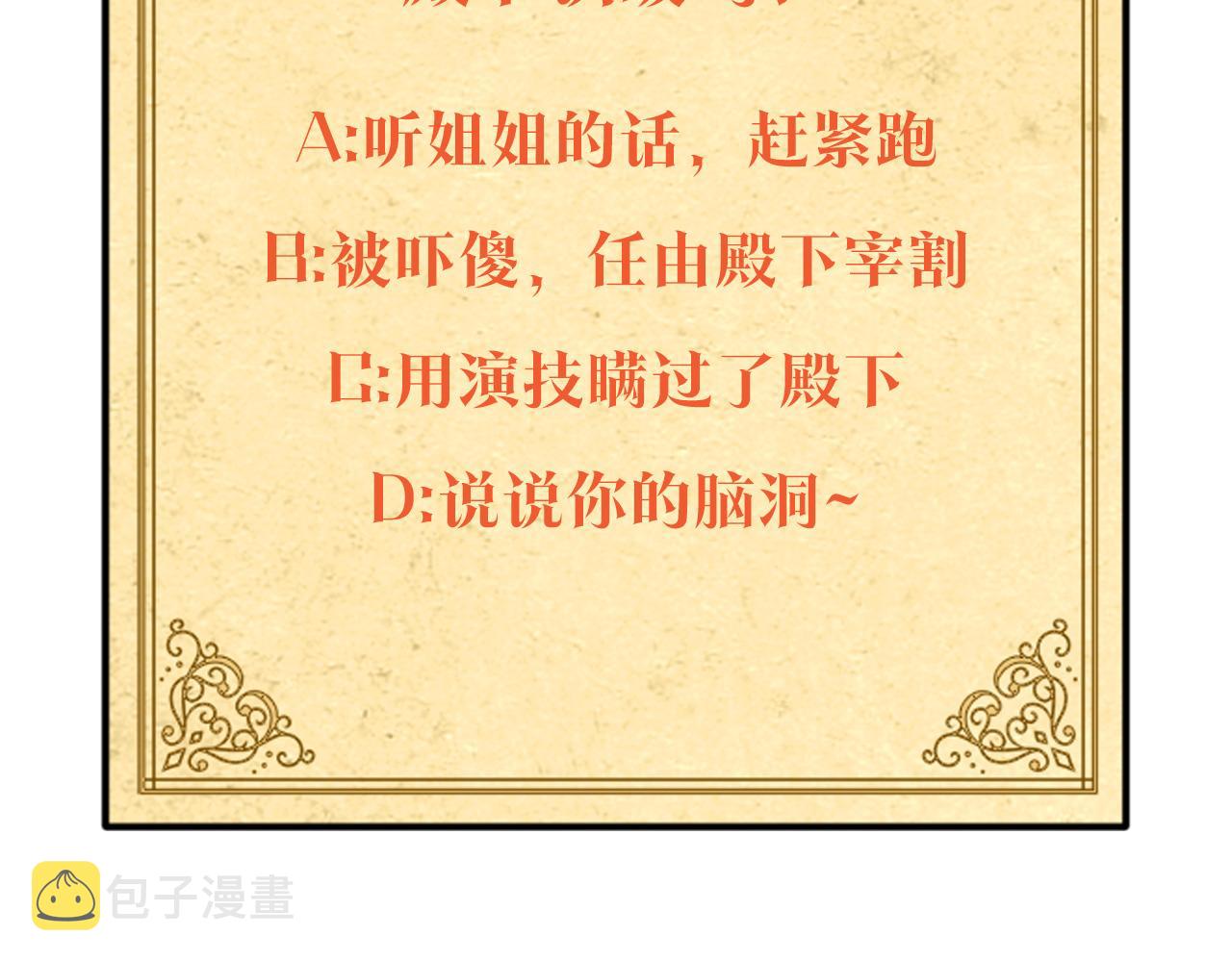 第29话 性别危机169
