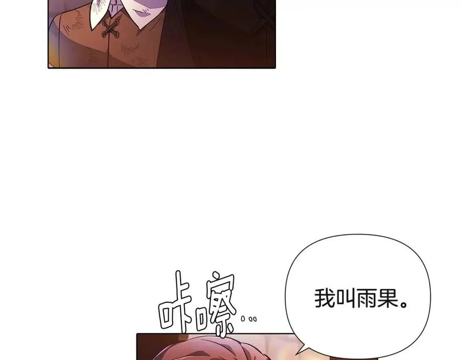 第70话 两人的烦恼22