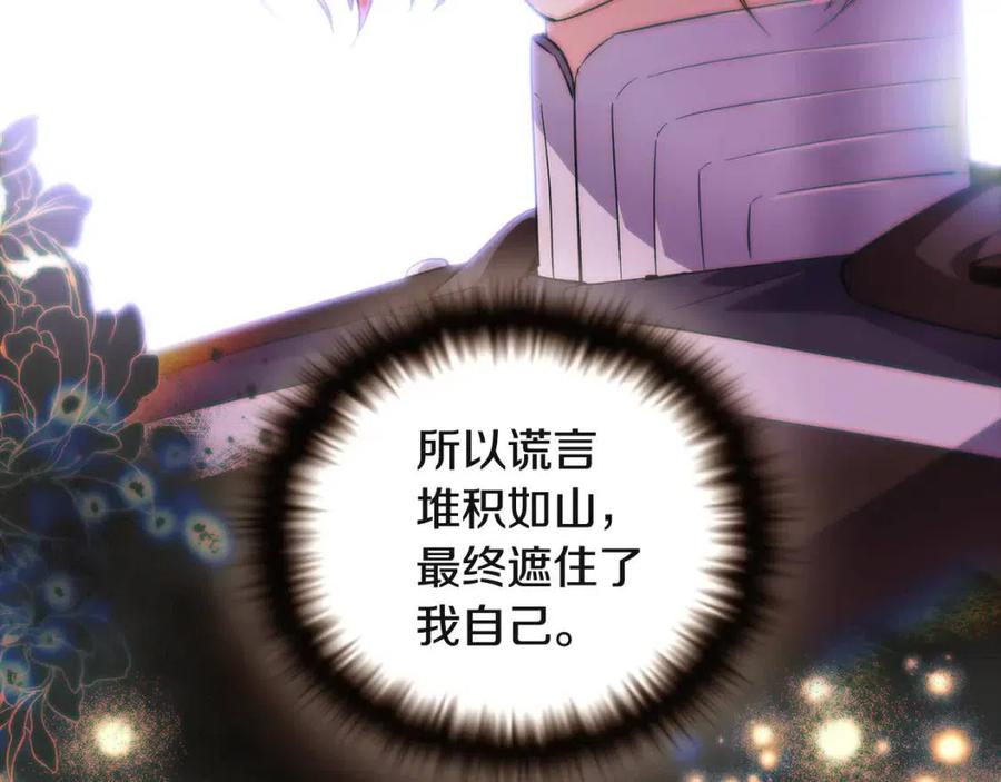 第69话 信任102