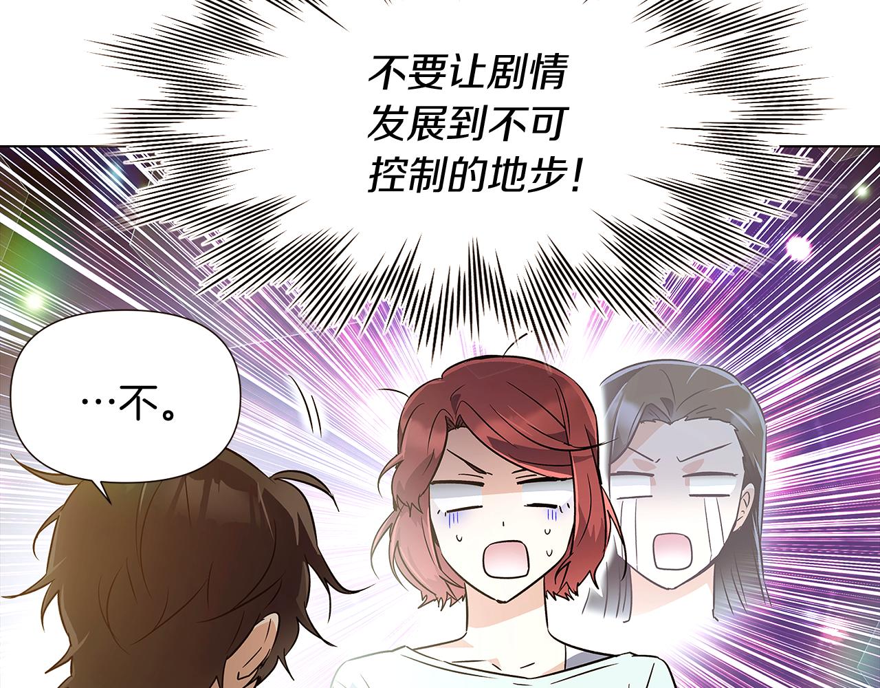第45话 请你接受我74