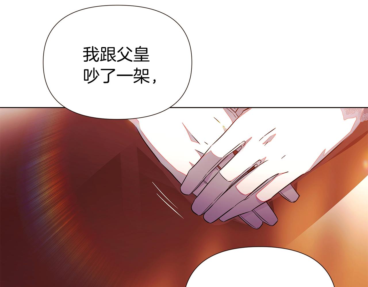 第46话 留住塞莱汀65