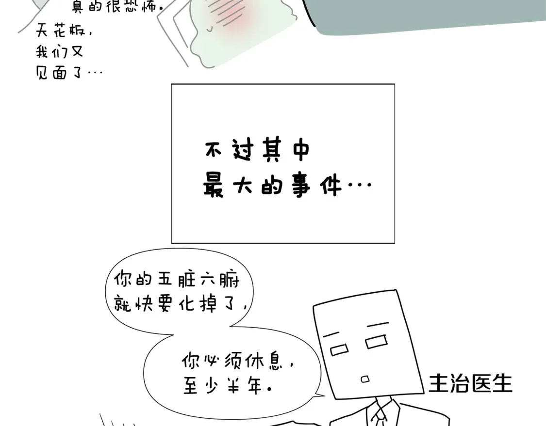 第三季完结篇 爱人争夺战160