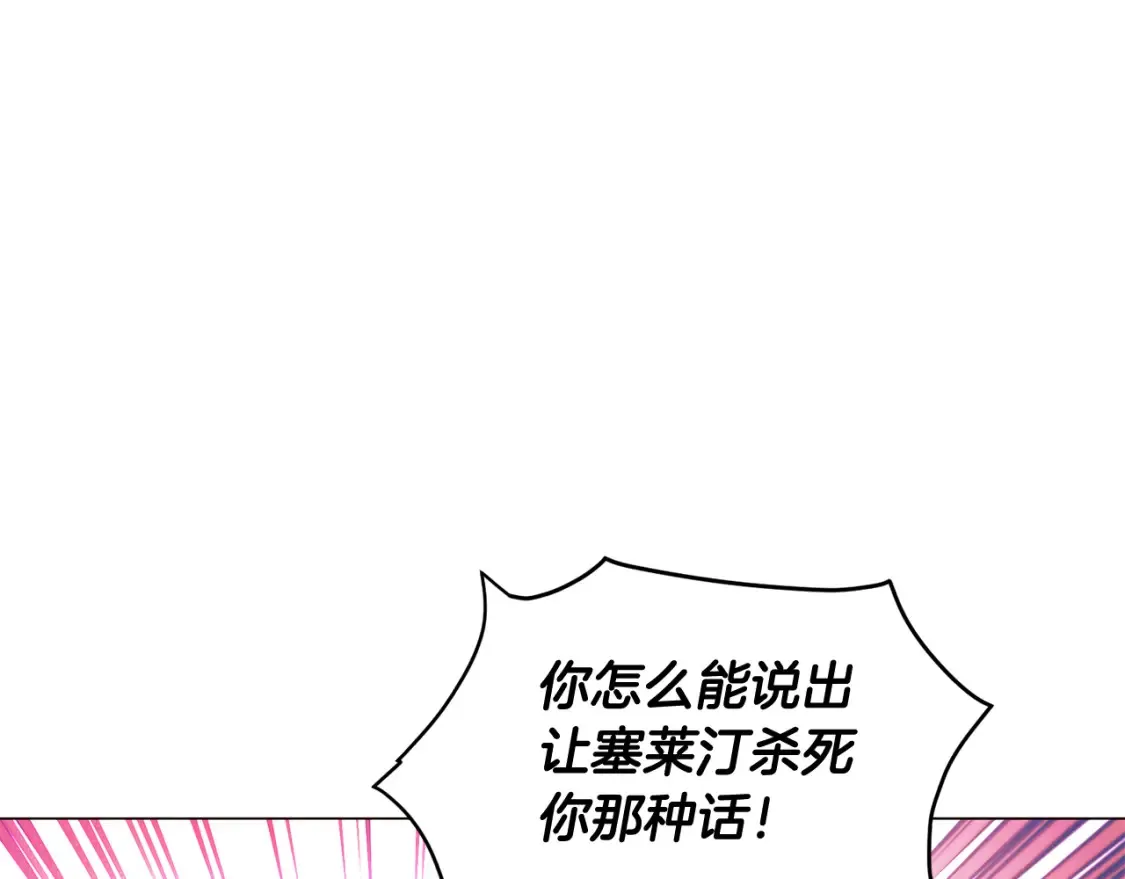 第三季完结篇 为爱痴狂27