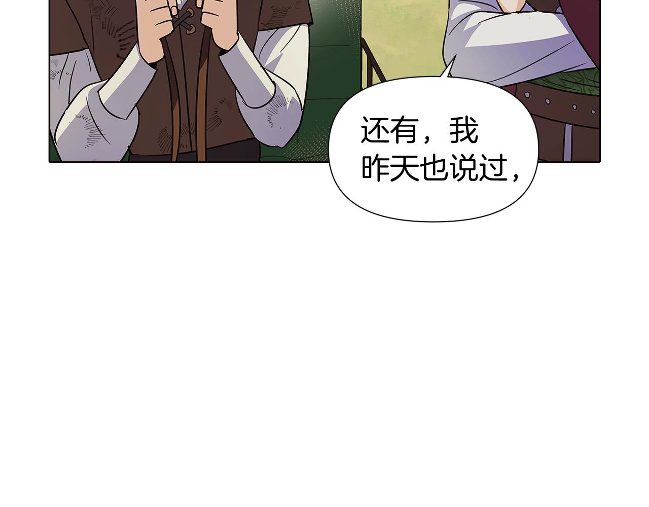 第53话 可怕的后台75