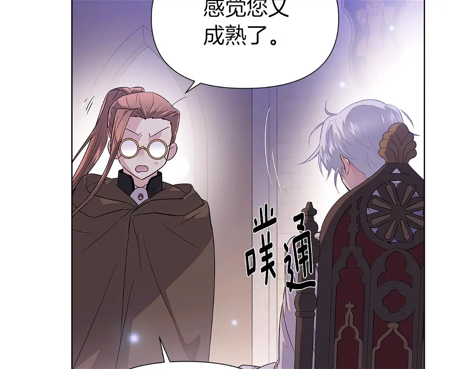 第98话 皇子的决心47