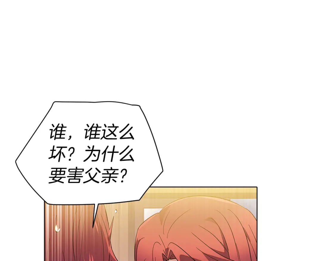第100话 幕后主使172