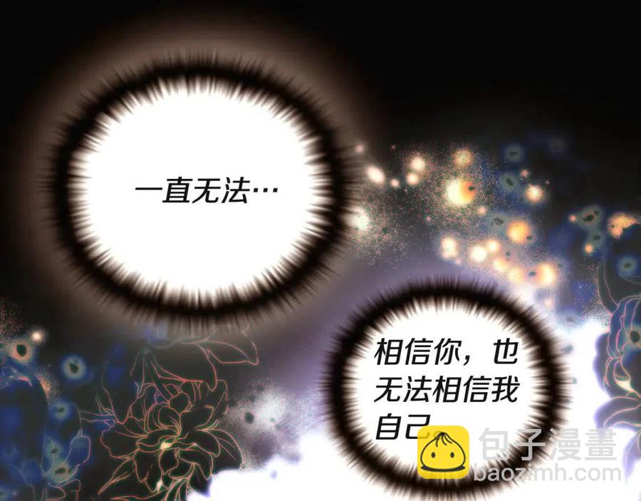 第69话 信任98