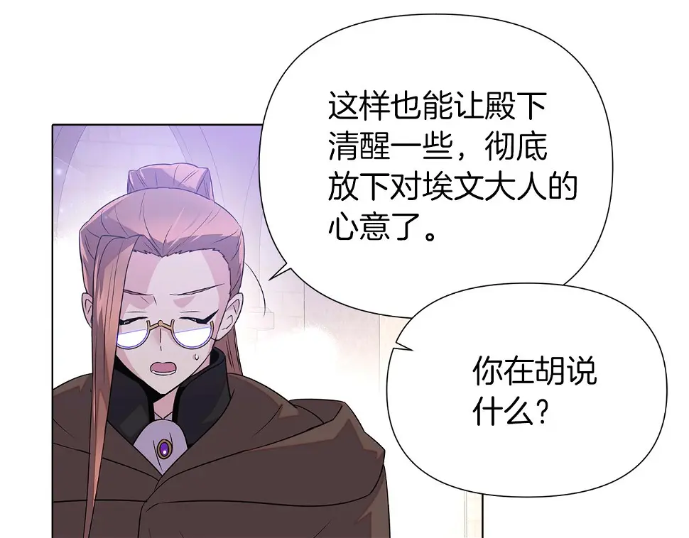 第98话 皇子的决心83