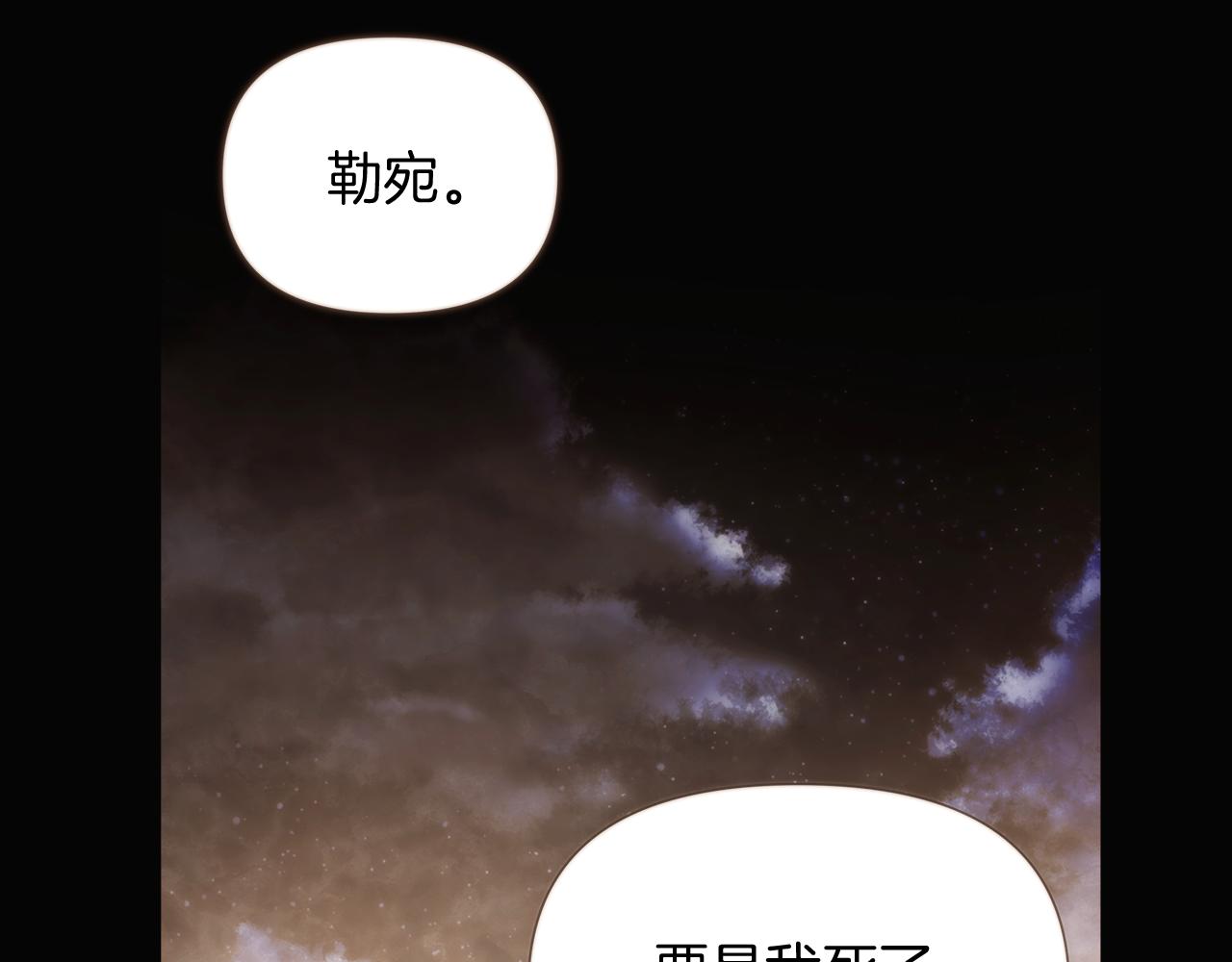 第32话 迷茫的皇子13